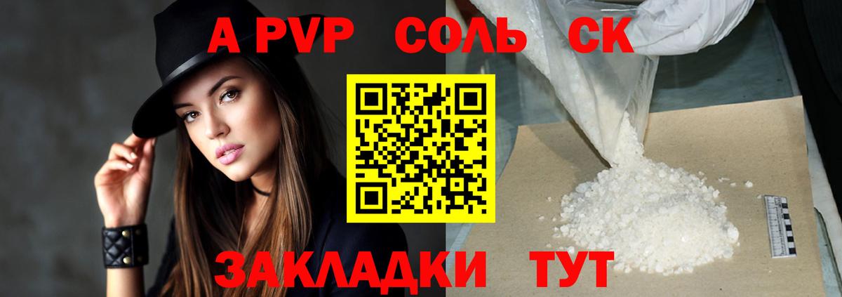 A-PVP СК КРИС Саранск
