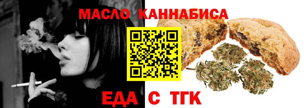 Саранск  Еда ТГК конопля  Вход с VPN 
