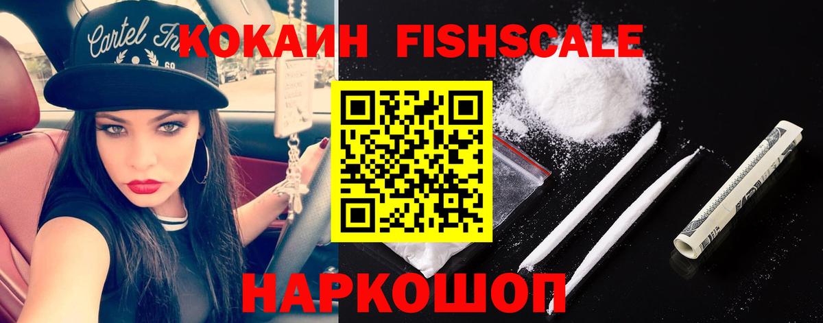Кокаин 98% Саранск