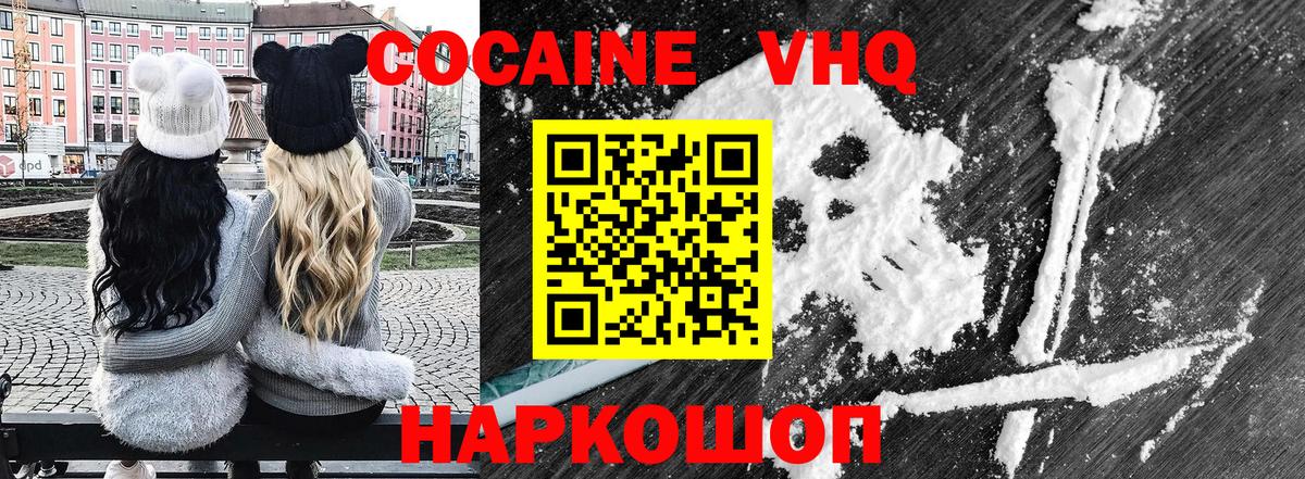Cocaine FishScale  Вход с VPN  купить закладку  Cocaine 97%  Саранск 