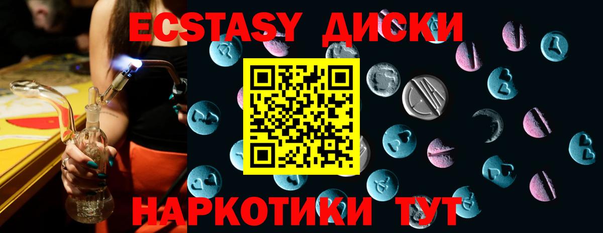 Ecstasy 280 MDMA  ЭКСТАЗИ 300 mg  ЭКСТАЗИ  Вход с VPN  Саранск 