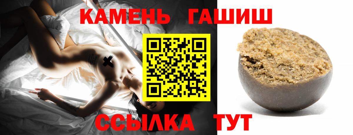 Гашиш гарик Саранск