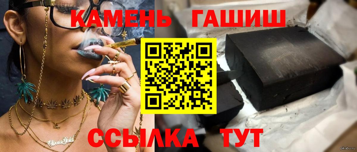ГАШИШ  ГАШИШ VHQ  ГАШ Premium  Вход с VPN  Саранск 