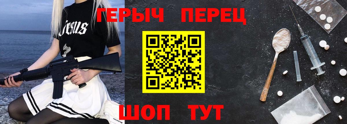 Саранск  ГЕРОИН герыч  Вход с VPN 