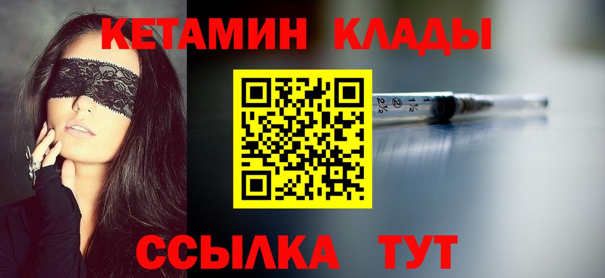 shop клад  Вход с VPN  Саранск  Кетамин VHQ  Кетамин ketamine  omg зеркало 