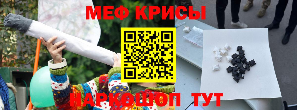 Меф  Вход с VPN  Меф мяу мяу  Саранск  Мефедрон mephedrone 