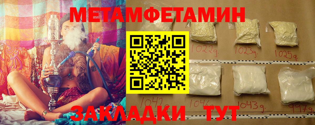 Саранск  МЕТАМФЕТАМИН витя  Вход с VPN 