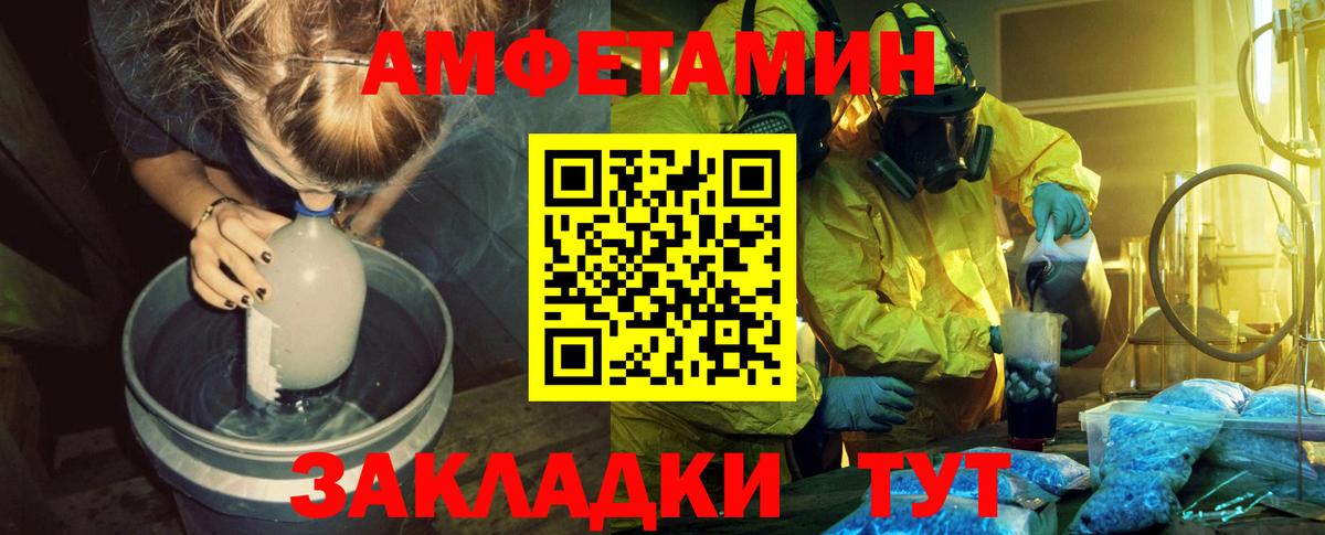 Метамфетамин витя Саранск