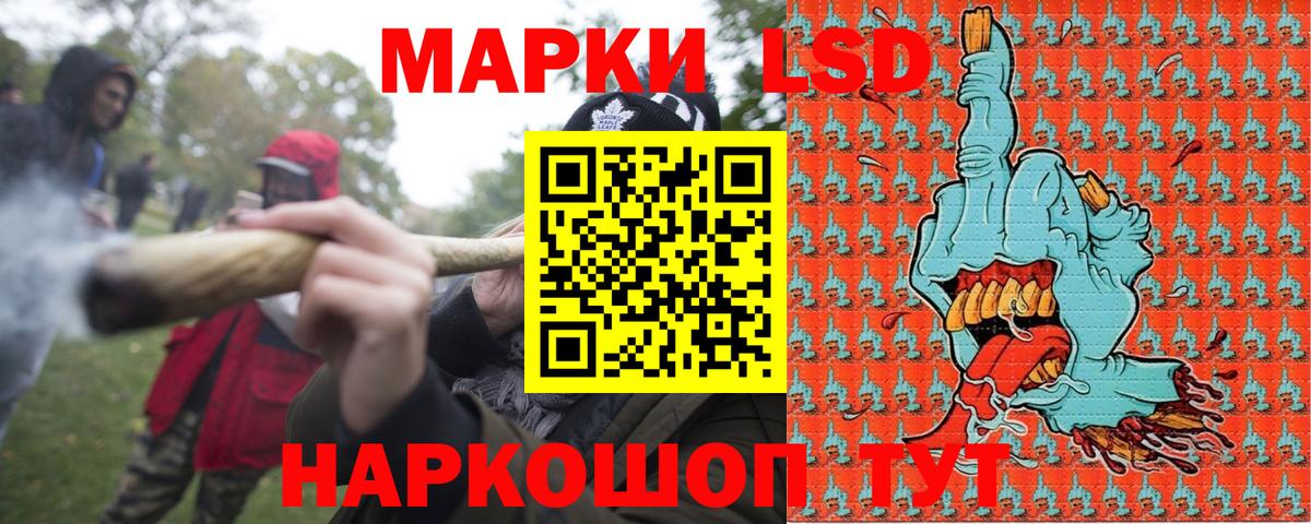 Наркотические марки 1,5мг  Наркотические марки 1,5мг  Вход с VPN  магазин    Саранск 