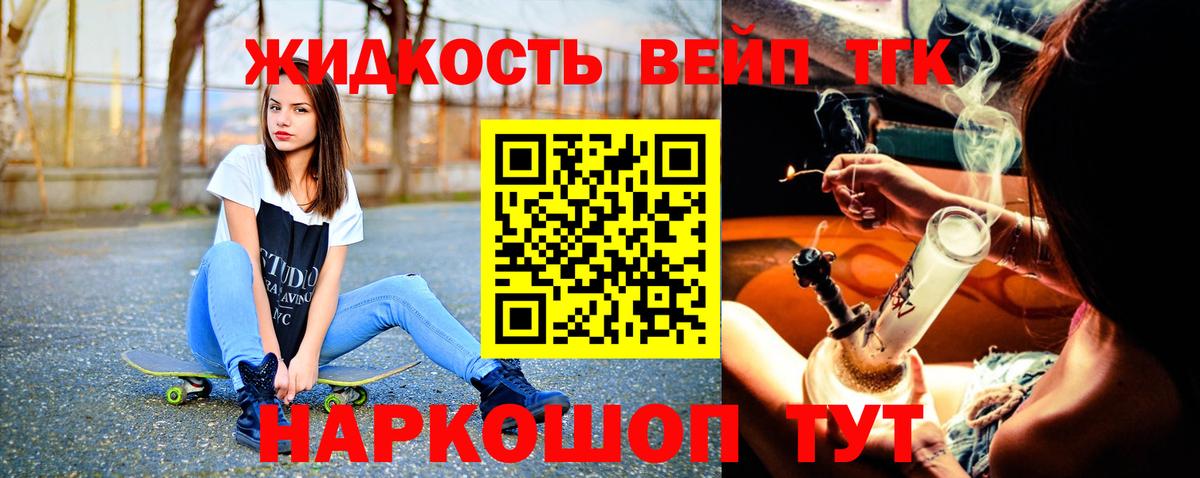 сколько стоит  Дистиллят ТГК вейп  Саранск  Вход с VPN  Дистиллят ТГК жижа 